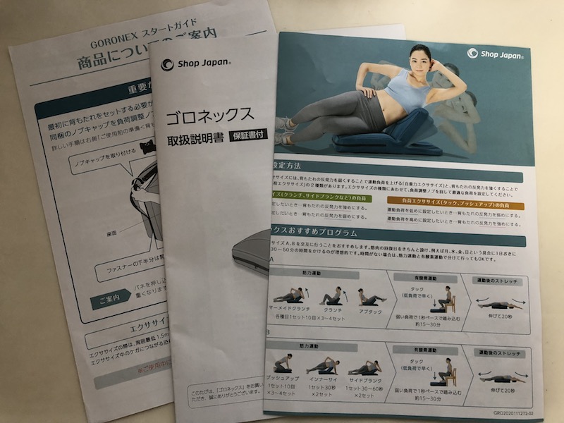 家トレ！お腹周りの運動にはShop Japanのエクサイズ器具がおすすめ | 買い物指南
