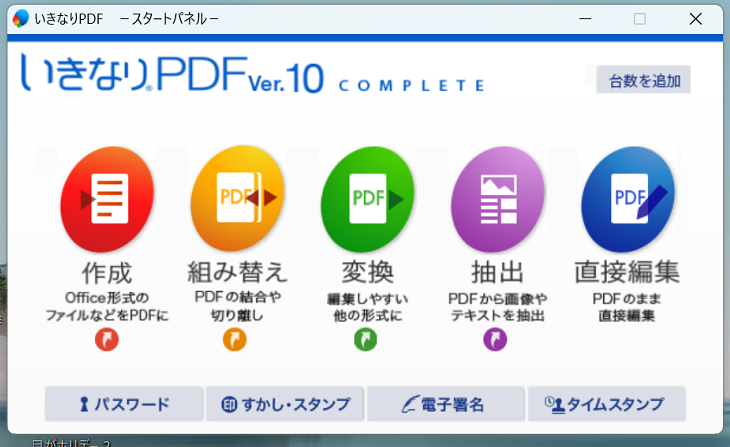 いきなりPDFコンプリート fkip.unmul.ac.id
